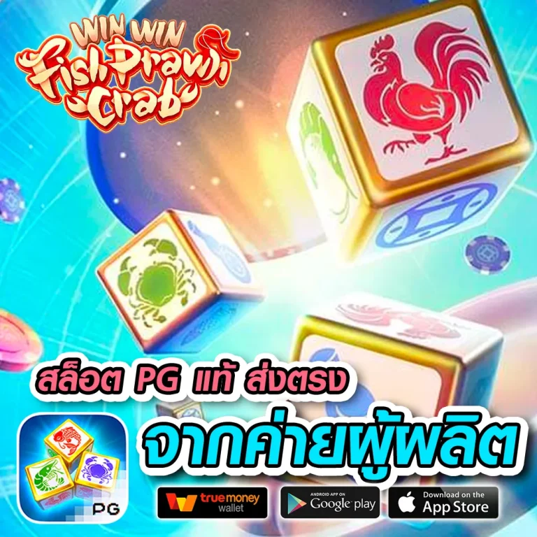 สล็อต ufagood